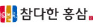 뉴트리코어홍삼